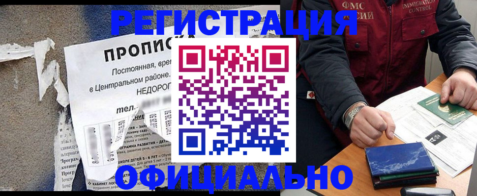 временная регистрация адрес в Тимашёвске