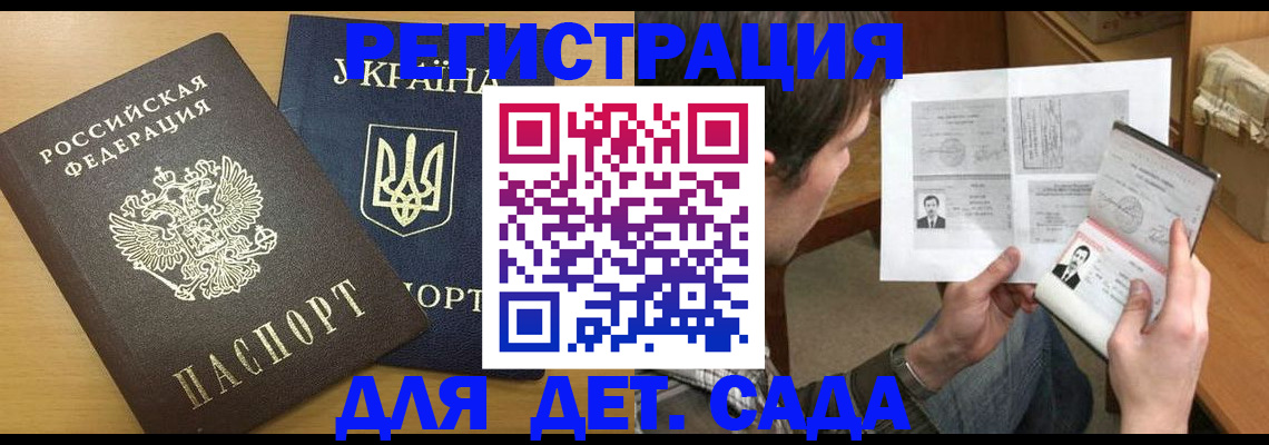 прописка для кредита в Тимашёвске